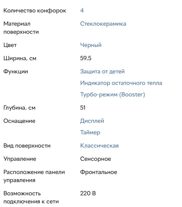 Варочная поверхность индукционная GORENJE IT 614 CSC