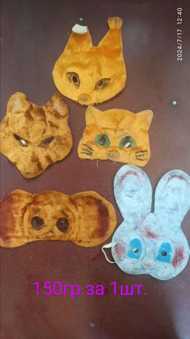 Маски карнавальные СССР