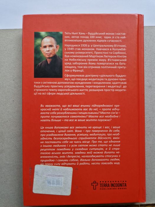 Книга " Спокій у кожному кроці"