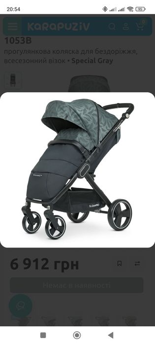 Коляска El Camino Dynamic PRO ME Special  gray