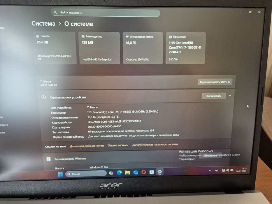 Ноутбук acer для работы