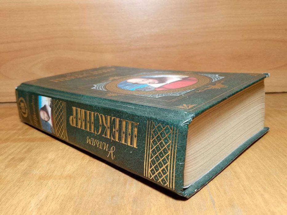 Шекспир. Трагедии. Серия Зарубежная классика. Эксмо