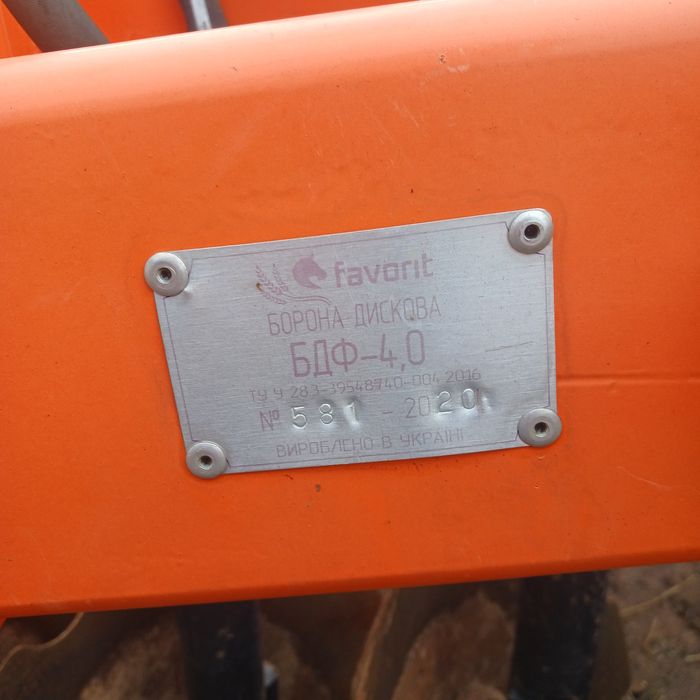 Дискова Борона Фаворит 4.0