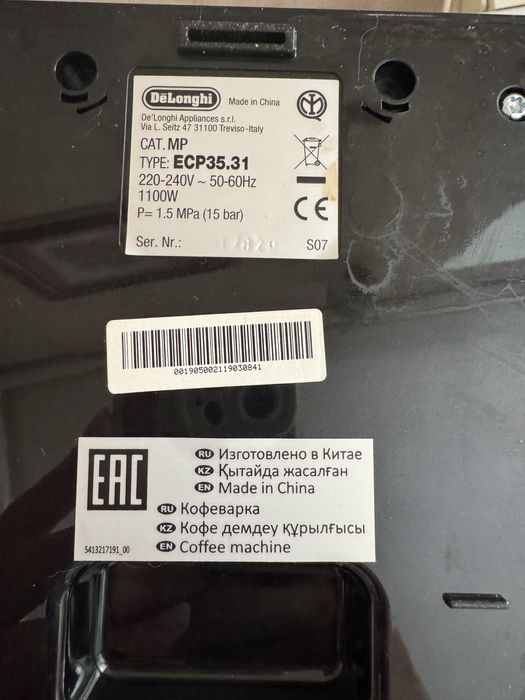 Кавомашина Delonghi ECP35.31
