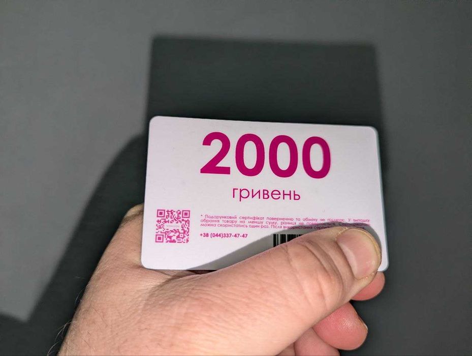 Подарунковий сертифікат Vovk магазини модного вбрання номіналом 2000₴