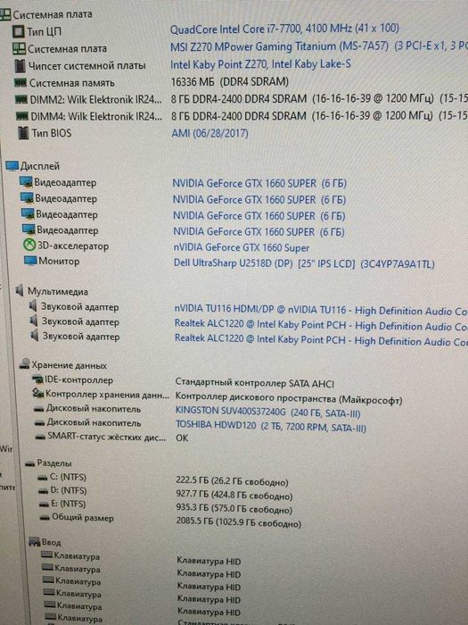 Ігровий комп'ютер с монітором комп ПК Core i7 /16GB /SSD+HDD 2 TБ/ GTX