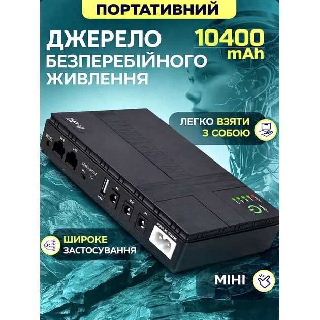 Mini-UPS ДБЖ для роутера 10400 mAh 9V/12V безперебійне живлення Wi-Fi