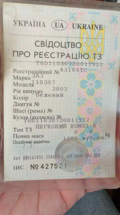 Автомобіль ЗАЗ 110307 Slavuta