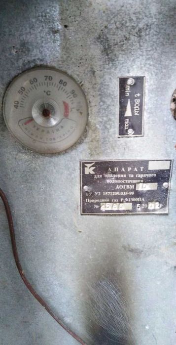 Продам Газовий котел