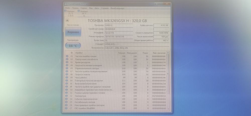 Зовнішній жорсткий диск usb3.0, 2.5 Toshiba 320Gb(28 днів напрацювання