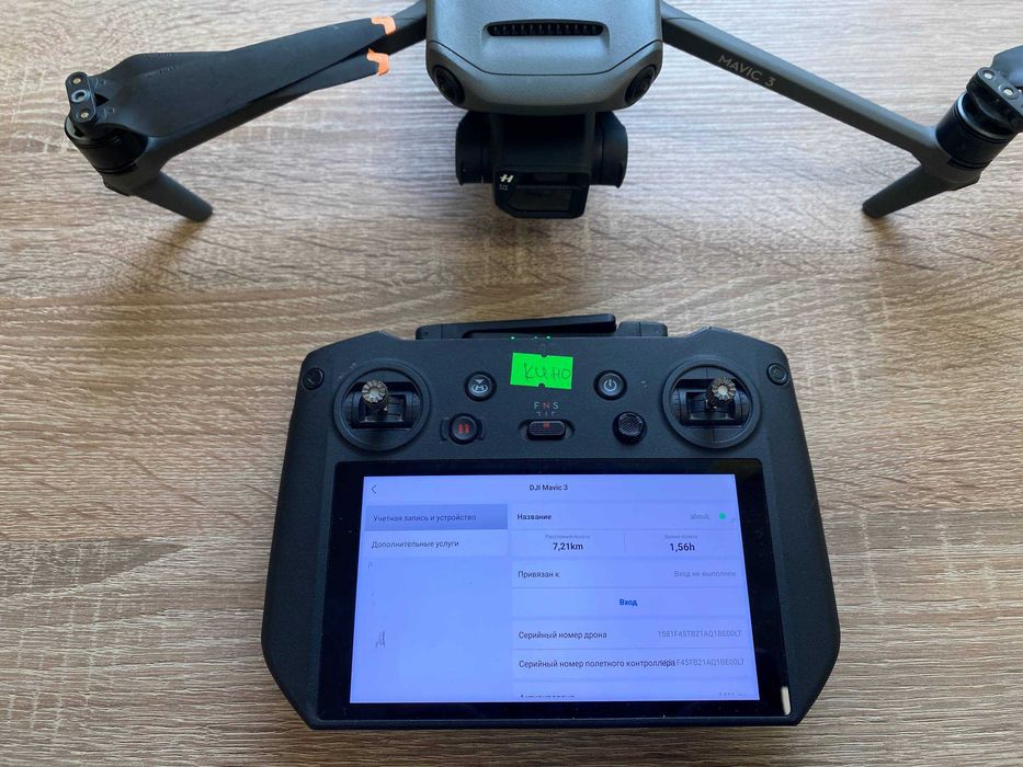 DJI Mavic 3 Б/У | Без акаунта | Прив'язаний до пульта | Обмеження для польотів зняті