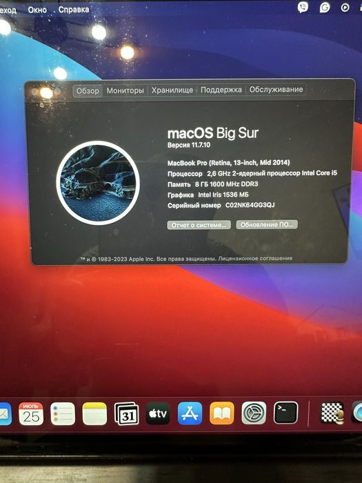 Продається MacBook Pro (Retina, 13-inch, Mid 2014)