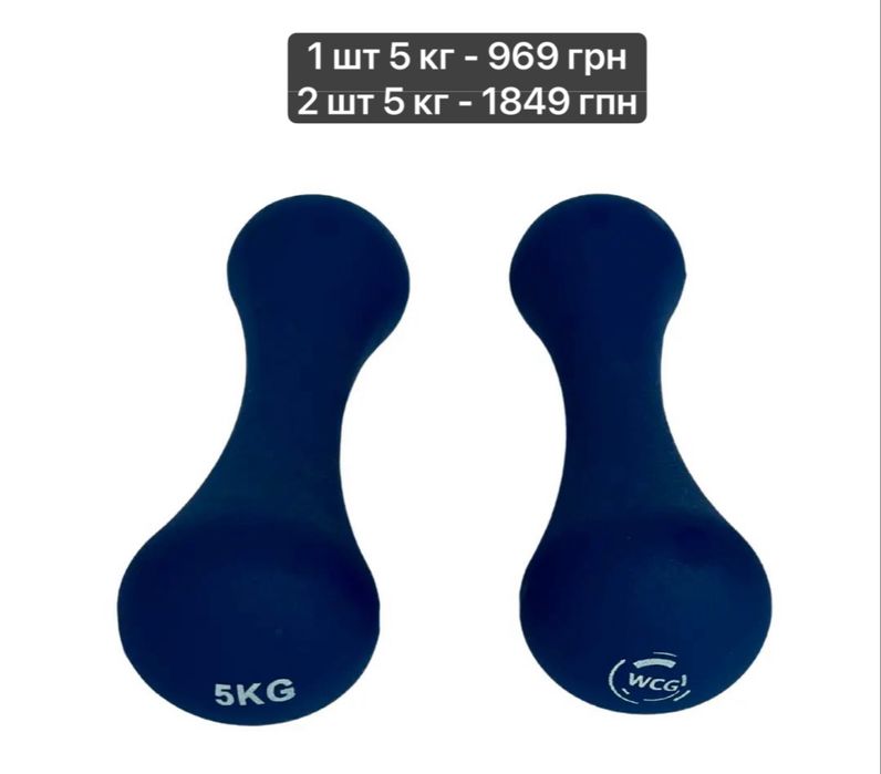 Фітнес Гантелі 0,5 1 2 3 4 5 кг гантели дитячі неопренові для фитнесу