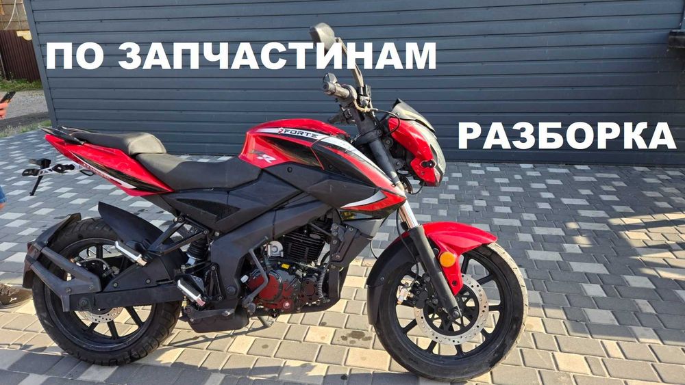 FORTE FT300-C5C 300куб пластик