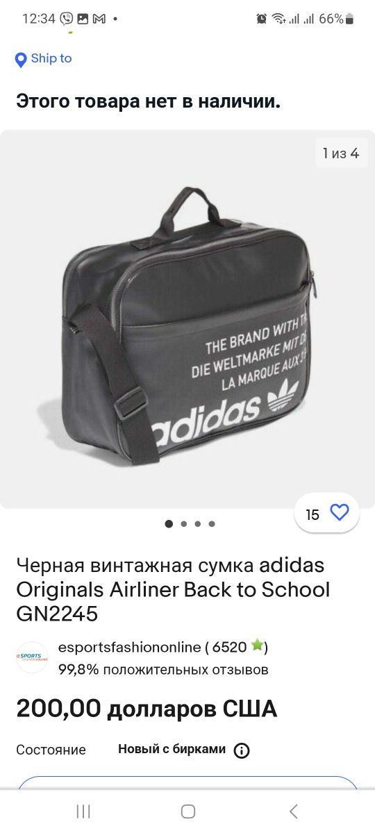 Adidas airliner vintage deals