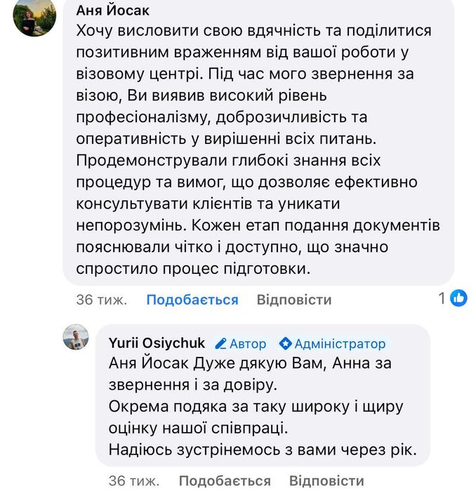 Польська віза на рік з нашим запрошенням оплата по факту