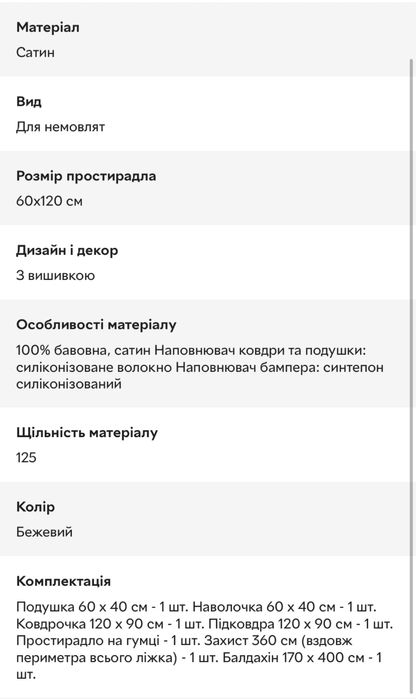 Детское одеяло (120 х 60) + прдушка (40 х 60) TWINS (Украина)