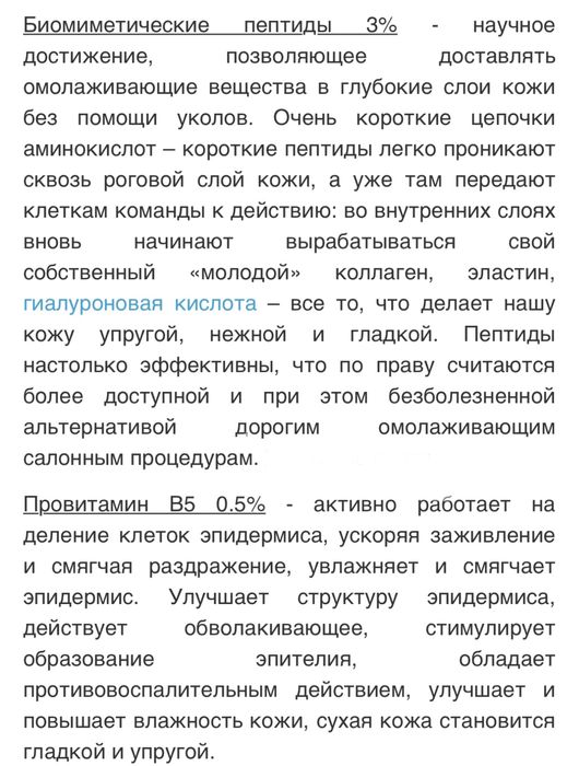 Регенерирующая тональная основа Academie тон 03, 02, 01