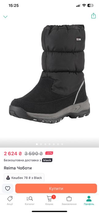 Reima подовжена куртка ,чоботи,костюм 140+ 6 см
