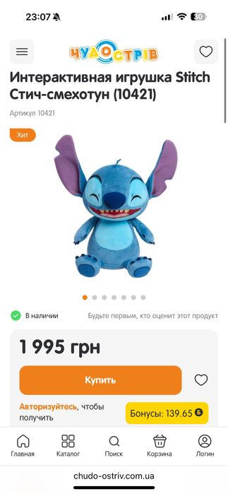 Интерактивная игрушка Stitch Стич-смехотун