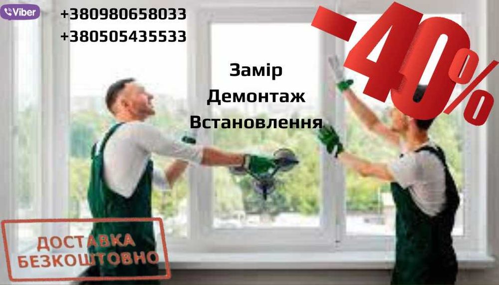Вхідні металопластикові двері. Вікна металопластикові. Кривий Ріг.