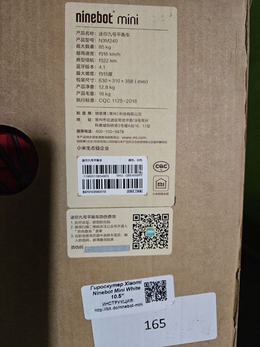 Гіроскутер Xiaomi Ninebot Mini White