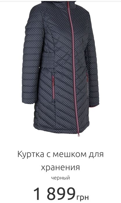 Курточка 52 р. весна