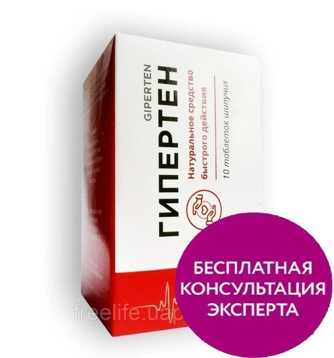 Гипертен - Шипучие таблетки от давления, 6744