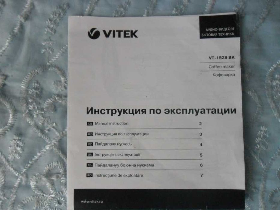 Кофеварку VITEK  VT-1528 BK , б/у , без  колбы - продам