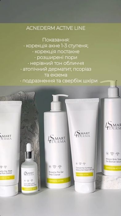 Продам домашний уход для лица