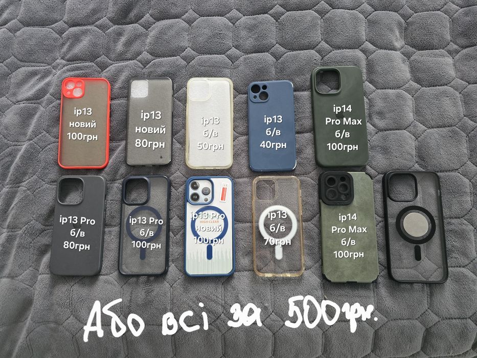 Чохол iPhone 13 LG G8 V30