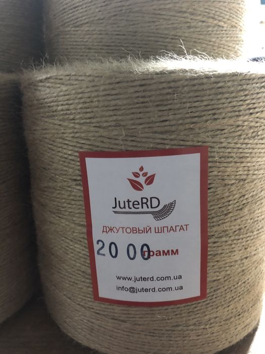 Шпагат джутовий  1-ший класс 2 мм та 3 мм