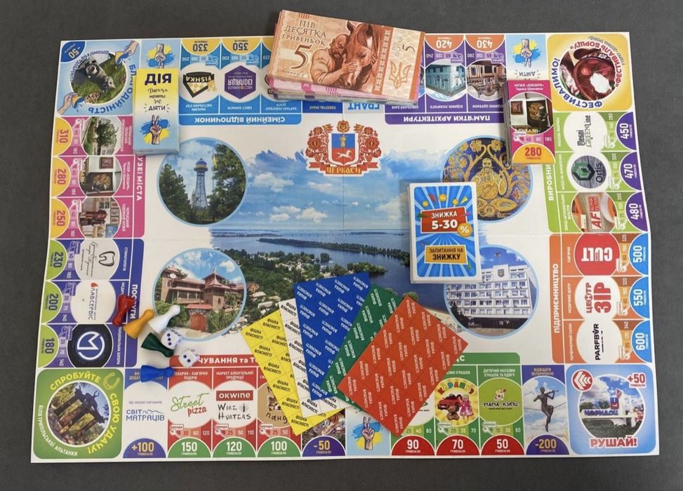 Монополія Черкаси