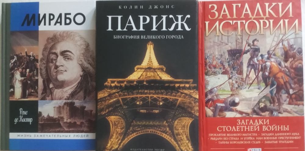 История и культура Франции.и