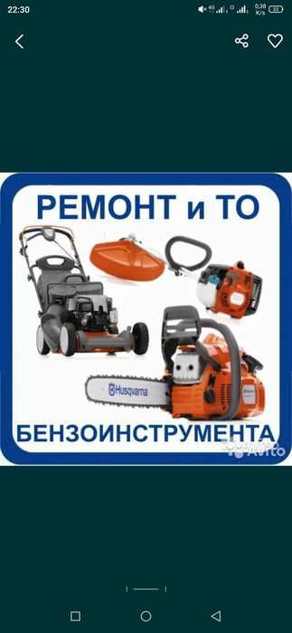 Ремонт бензо инструмента