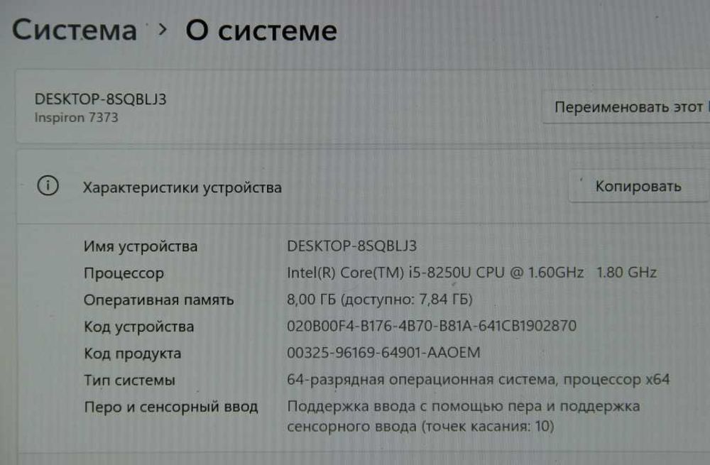 Ноутбук Dell 7373 2in1 Core i5 Quad 8Gen|8Gb|512SSD NVMe|FullHD Touch