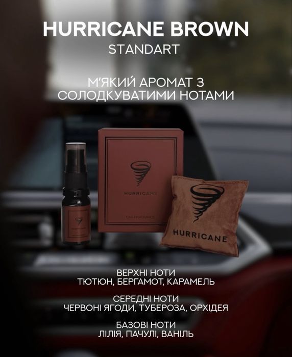 Hurricane Standart | Premium  | Харків