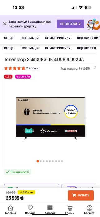 ‼️Samsung crystal 55 UHD Bu 8000‼️