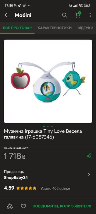 Продам мобіль дитячій