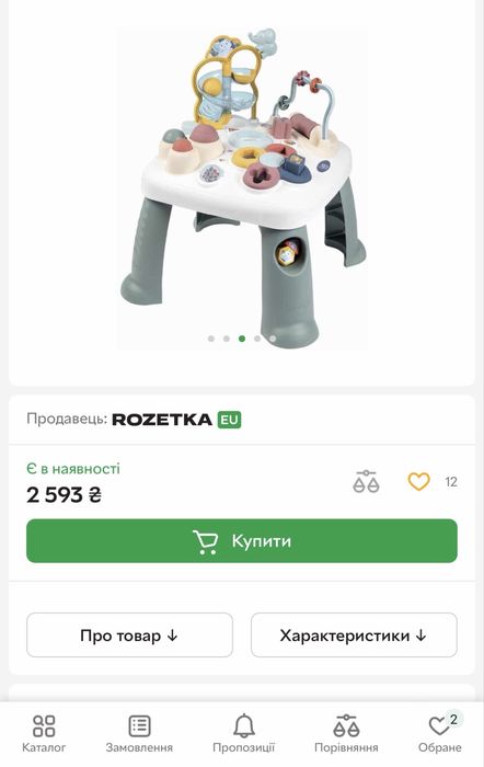 Дитячий ігровий стіл Smoby Little Лабіринт