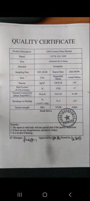 Керамовата.Огнеупорный мат.