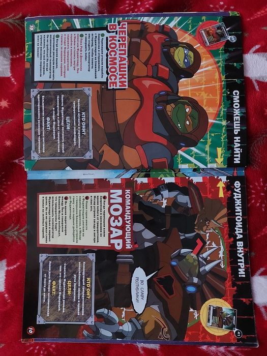 Журнал черепашки ниндзя 69 номер