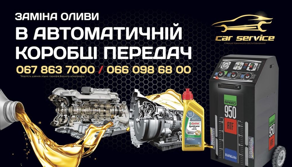 СТО та шиномонтаж Нова Будова 1
