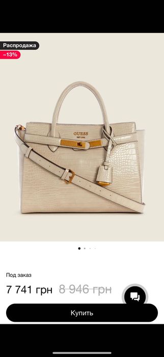 Сумка Guess/ оригинал