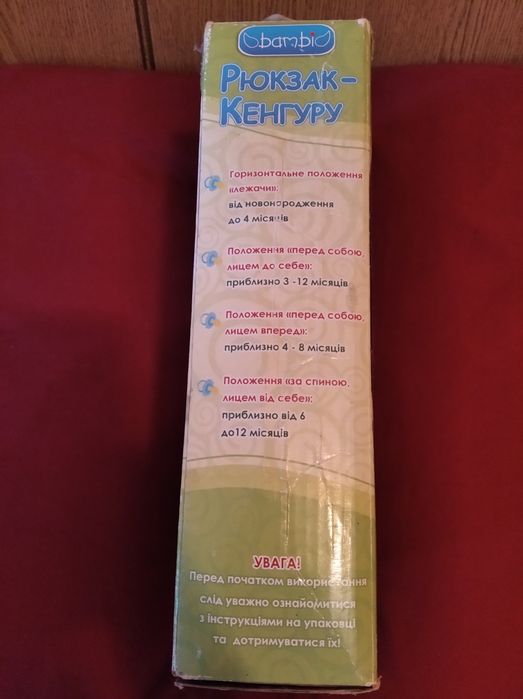 Рюкзак Кенгуру bambi (рюкзак-кенгуру)