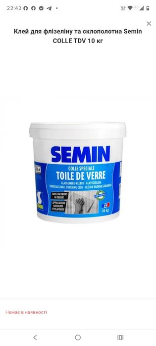 продам клей Semin