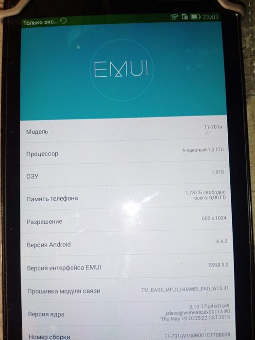 Планшет Huawei T1 -701u