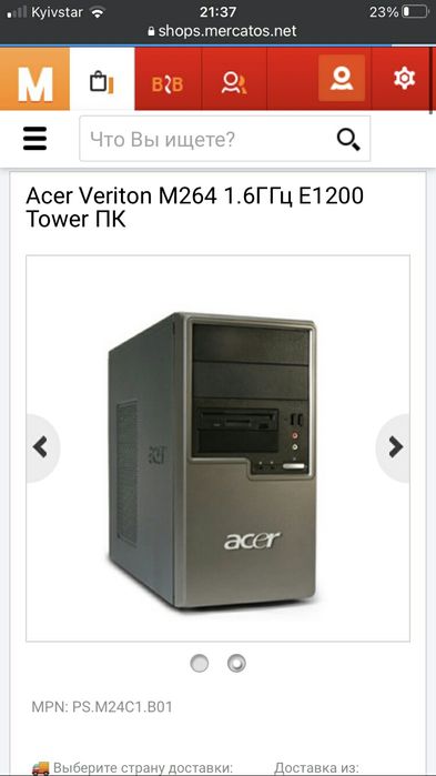 Продам Acer Veriton M264