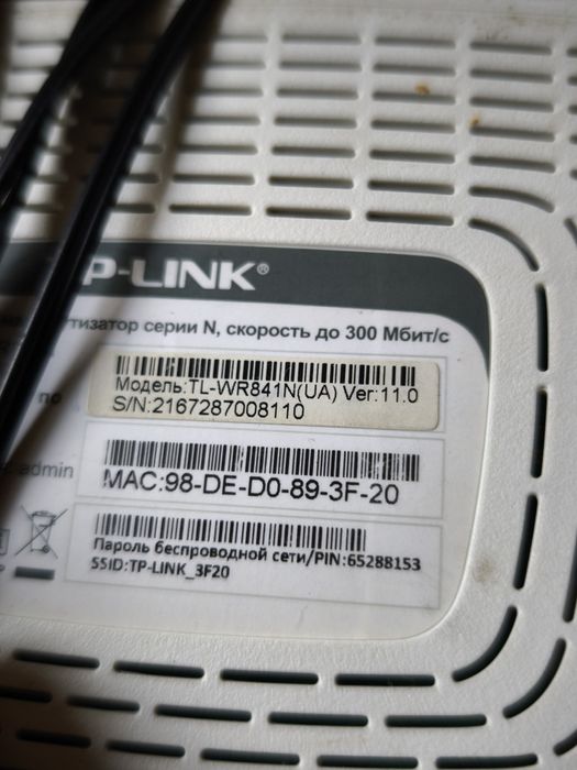 Роутер Маршрутизатор TP-LINK TL-WR841N WiFi4/ N300/ 100 Мбіт/с