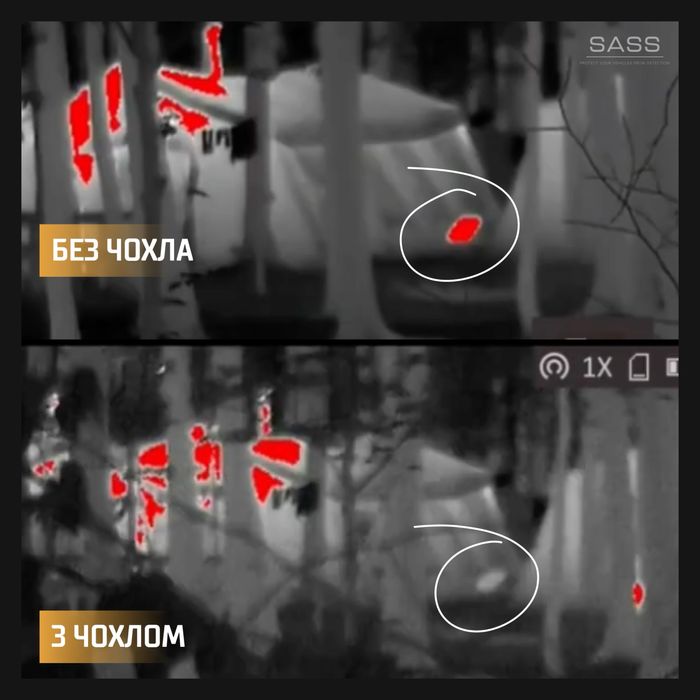 Чохол антитепловізор на старілнк, в.2.2 starlink aнти дрон тепловізор